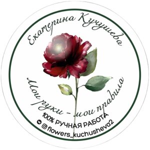 Екатерина Кучушева Flowers _kuchusheva2