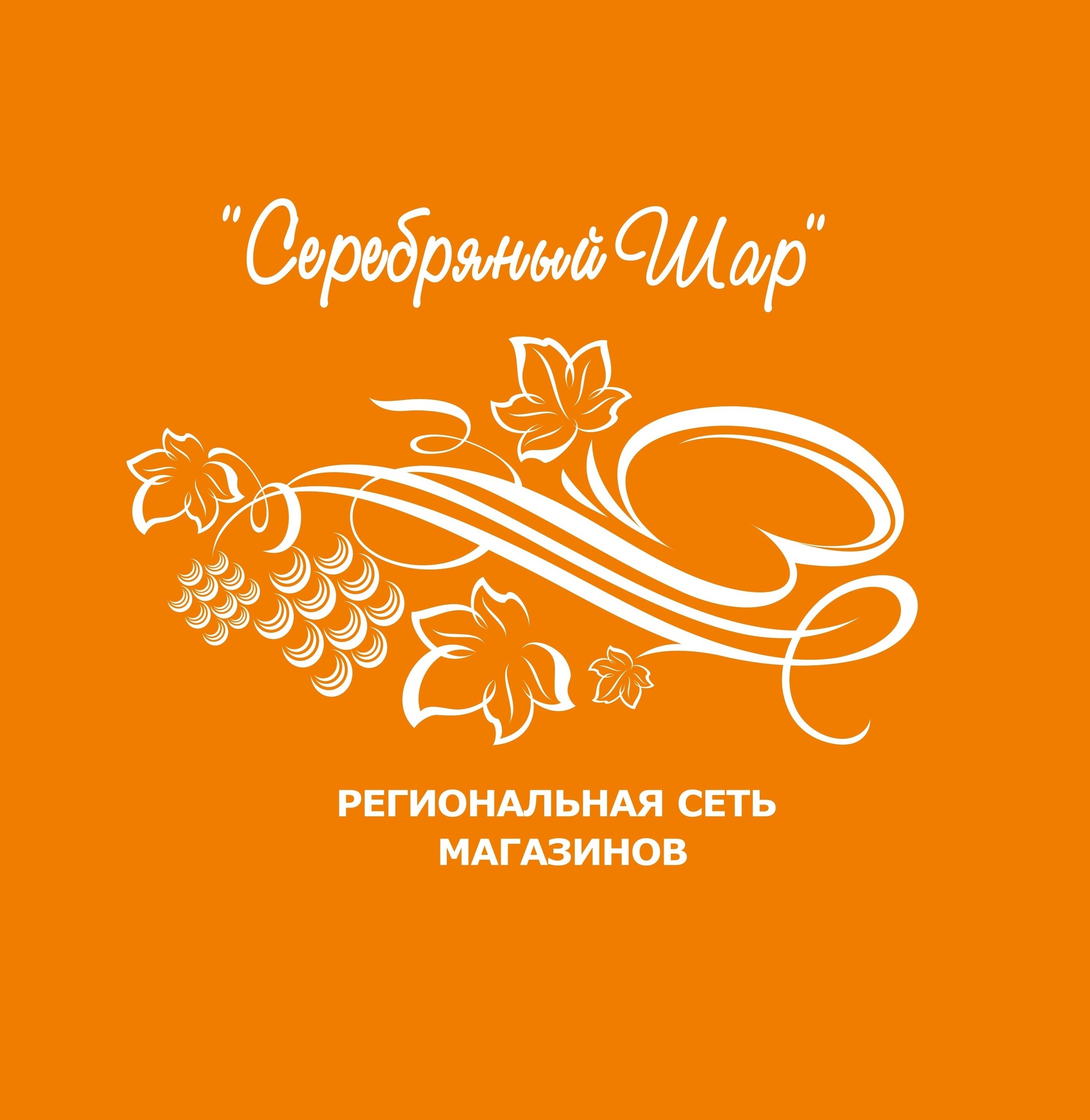 Серебряный Шар Сеть Магазинов Официальный Сайт