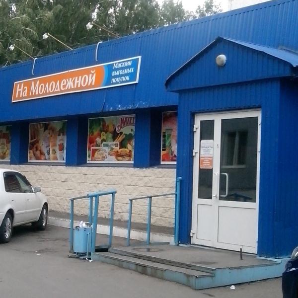 Не рекомендую этот магазин в городе Омске!