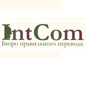 Интком