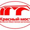 Красный мост