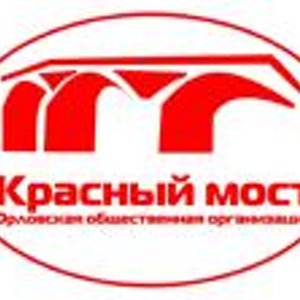 Красный мост