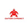 Сытый сумоист