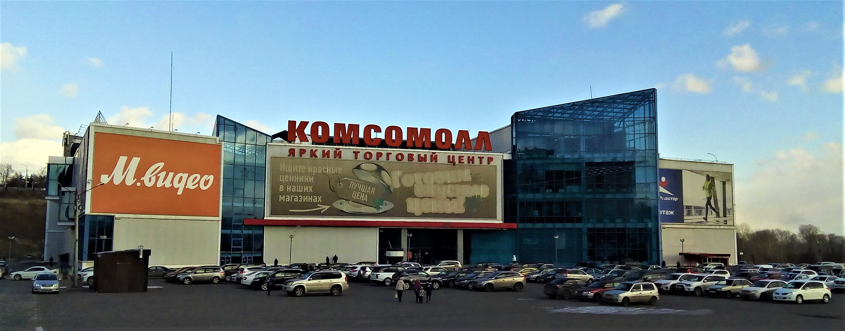 Трц комсомолл. ТРЦ КОМСОМОЛЛ Красноярск. Красноярск ул Белинского д 8 ТЦ КОМСОМОЛЛ. Комсомол торговый центр Красноярск. Белинского КОМСОМОЛЛ Красноярск.