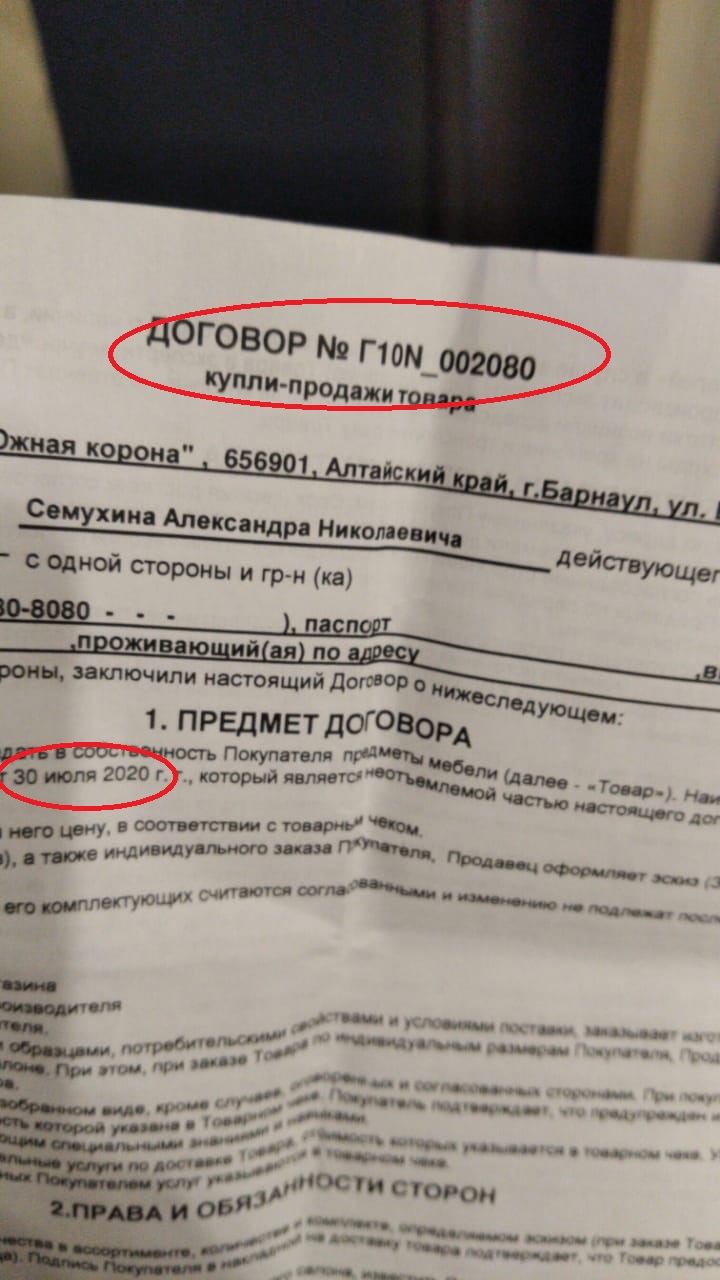 Громада, мебельный салон в Барнауле — отзыв и оценка — Вотезлав