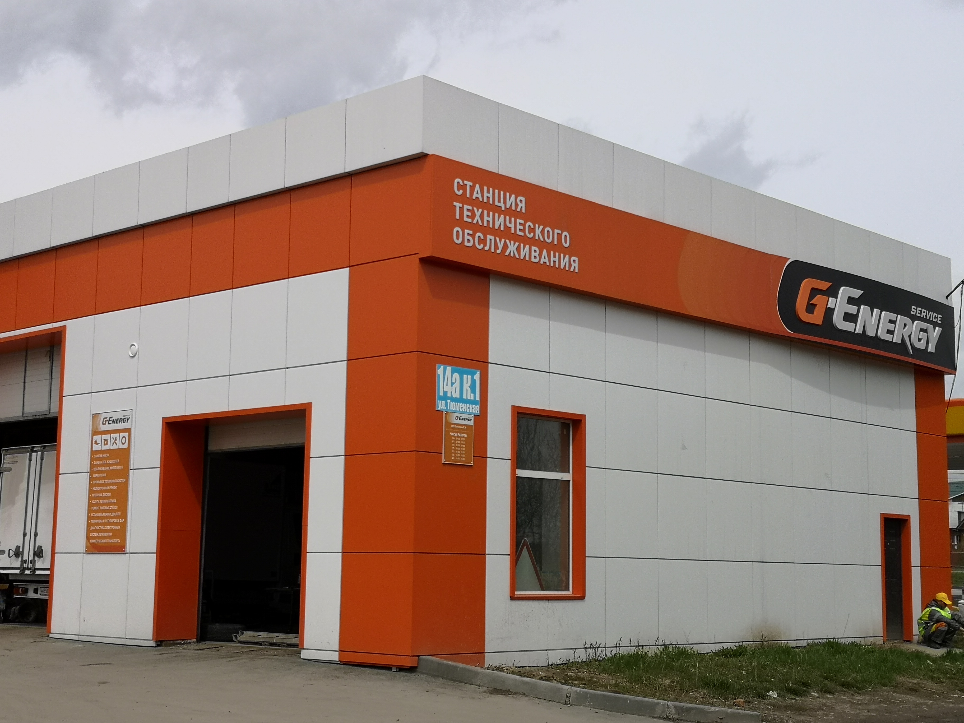 G-Energy Service, автосервис в Новосибирске на улица Учительская, 65/1 —  отзывы, адрес, телефон, фото — Фламп