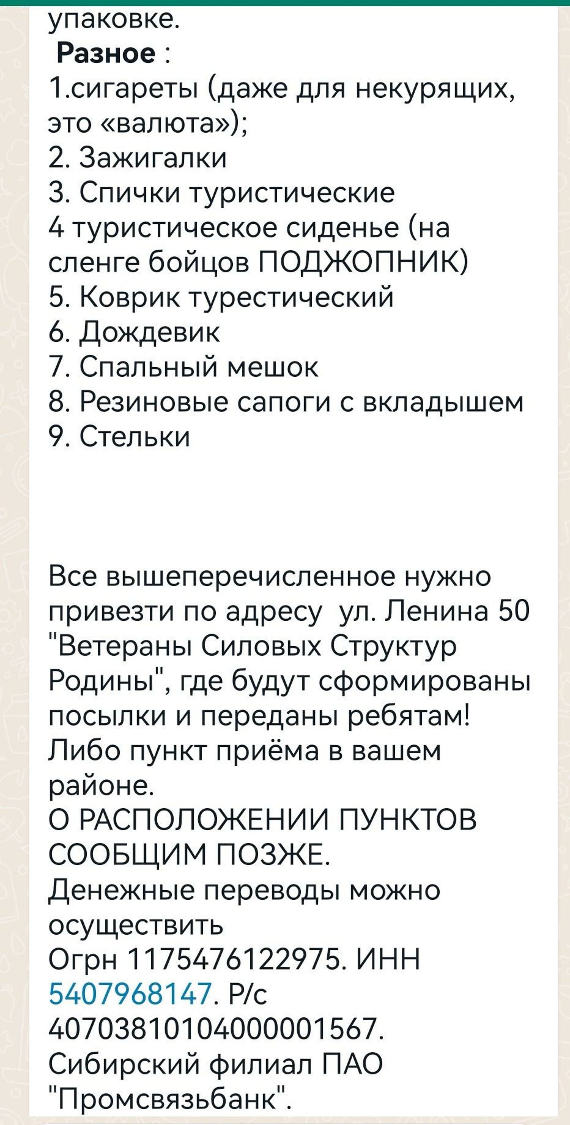 Ветераны силовых структур Родины, Новосибирская региональная общественная  организация, улица Ленина, 50, Новосибирск — 2ГИС