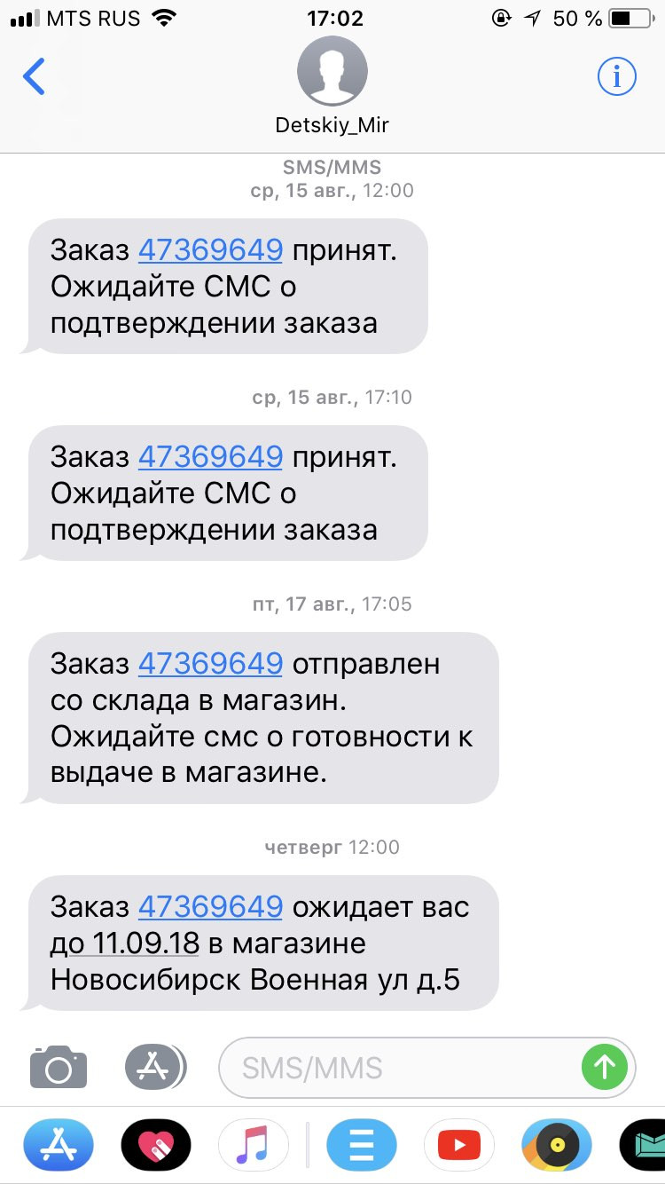 Интернет Магазин Без Смс