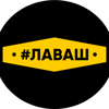 #ЛАВАШ