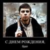 Артур Дьякону