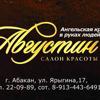 Августин Августинов