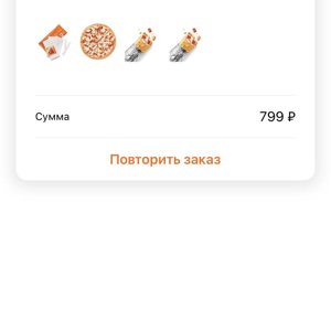 Додокоины в додо пицца