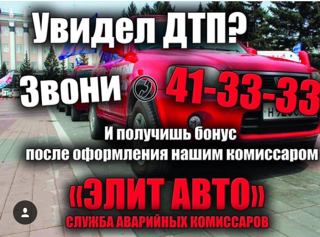 Элит-Авто, компания в Улан-Удэ на 502 километр, 119/2 — отзывы, адрес,  телефон, фото — Фламп