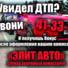Элит-Авто