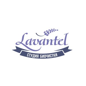 Лавантель