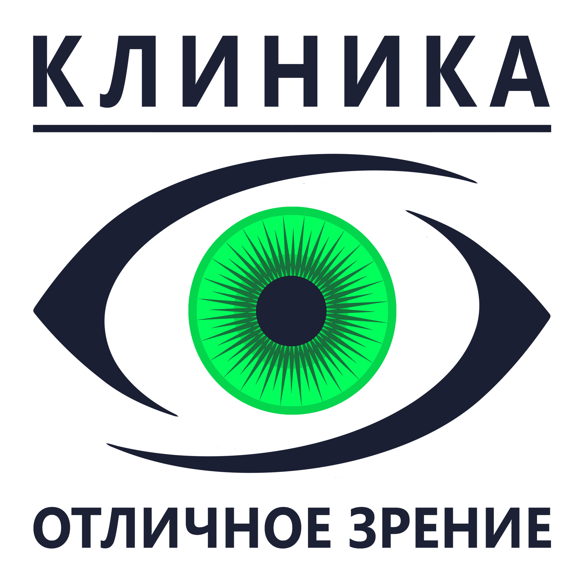 Зрение медцентр. Клиника зрение. Клиника коррекции зрения логотип. Зрение Новосибирск клиника. Клиника зрение Красноярск.