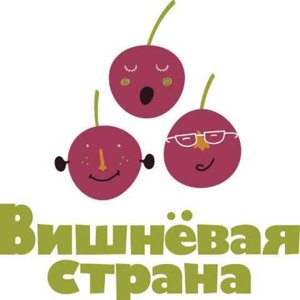 Вишневая страна