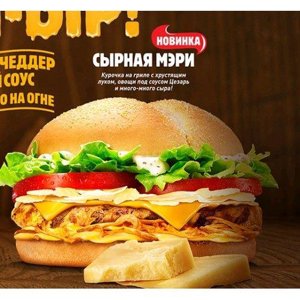 Овощной микс бургер кинг