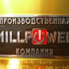 Millpower