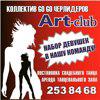 Art-Club