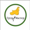 Грум-Мастер