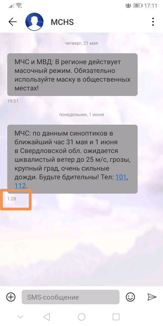 Главное управление МЧС России по Свердловской области, Шейнкмана, 84,  Екатеринбург — 2ГИС