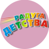 Радуга детства