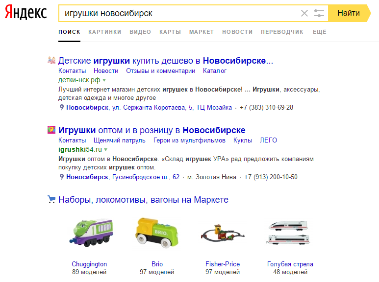 Деткинск Ру Интернет Магазин В Новосибирске