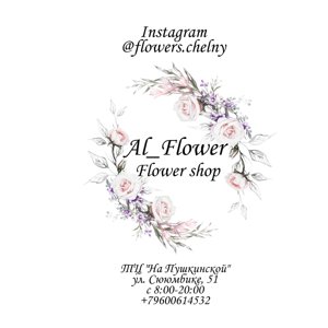 Al_Flower