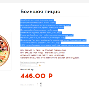 Доставка пиццы в Красноярске