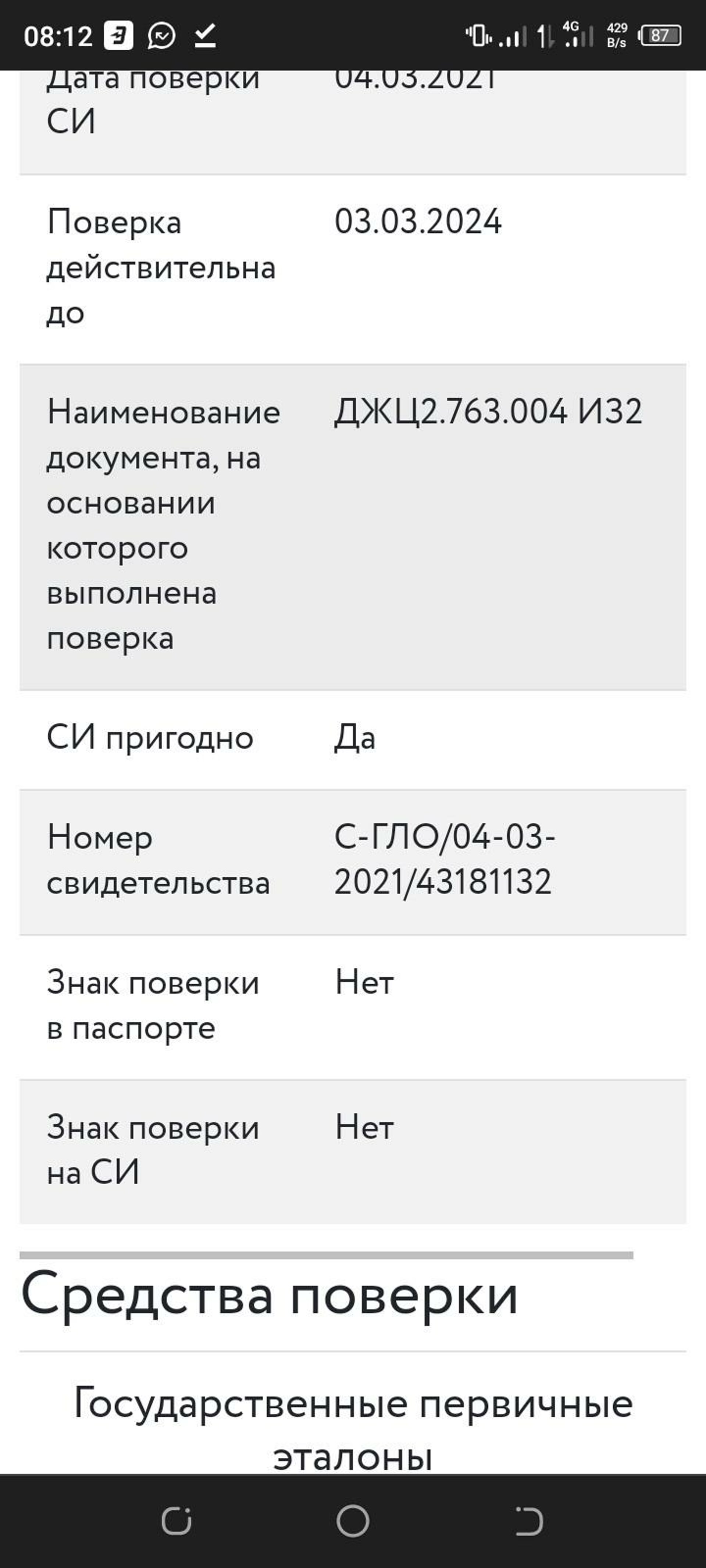 Энергоучет, центр обслуживания потребителей электроэнергии, Набережная, 9,  Челябинск — 2ГИС