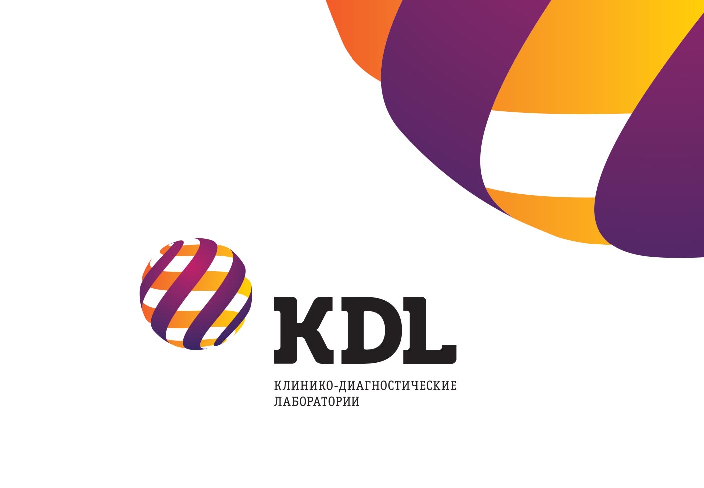 Кдл тест. КДЛ. КДЛ лаборатория. КДЛ лого. Лаборатория KDL логотип.