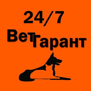 ВетГарант