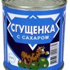 Сгущенка