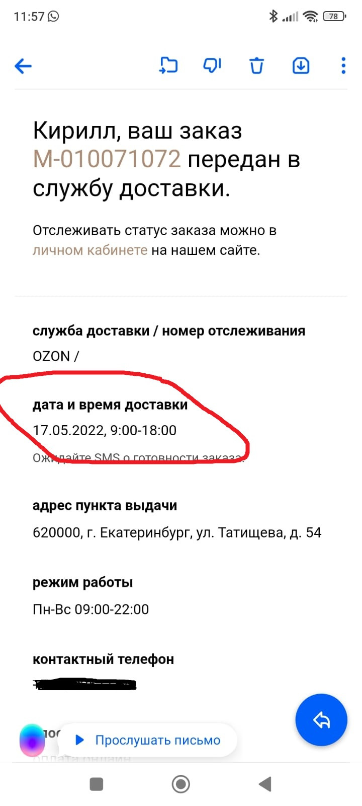 Золотое яблоко, парфюмерный супермаркет в Москве — отзыв и оценка — Kir