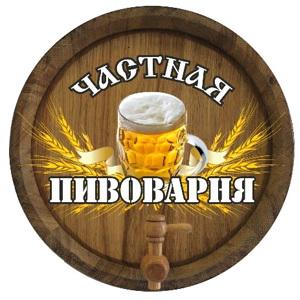 Пивоварня