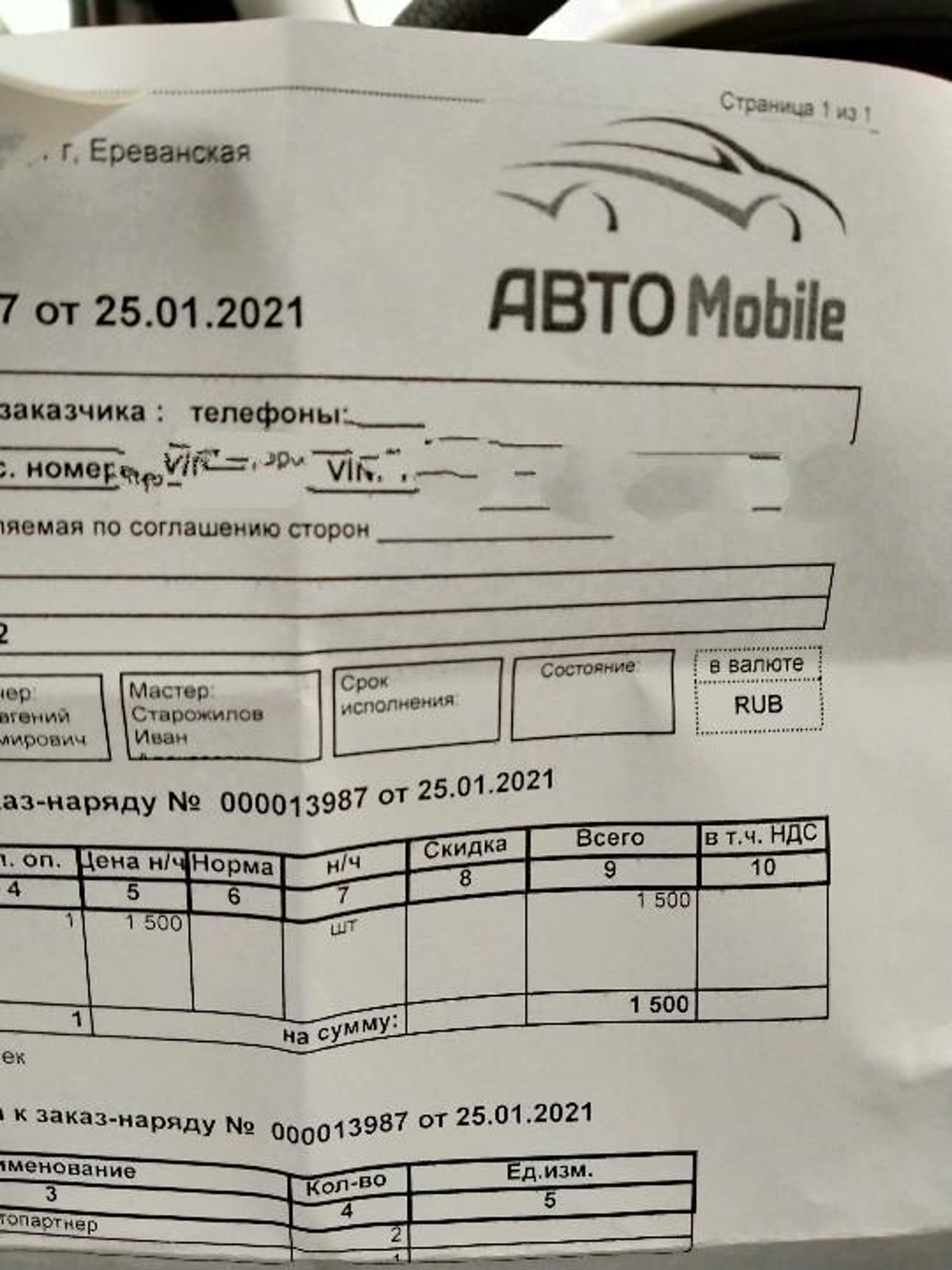 АвтоMobile, автосервис, Ереванская, 20, Екатеринбург — 2ГИС