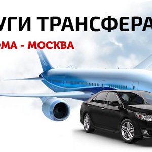 ТрансТур