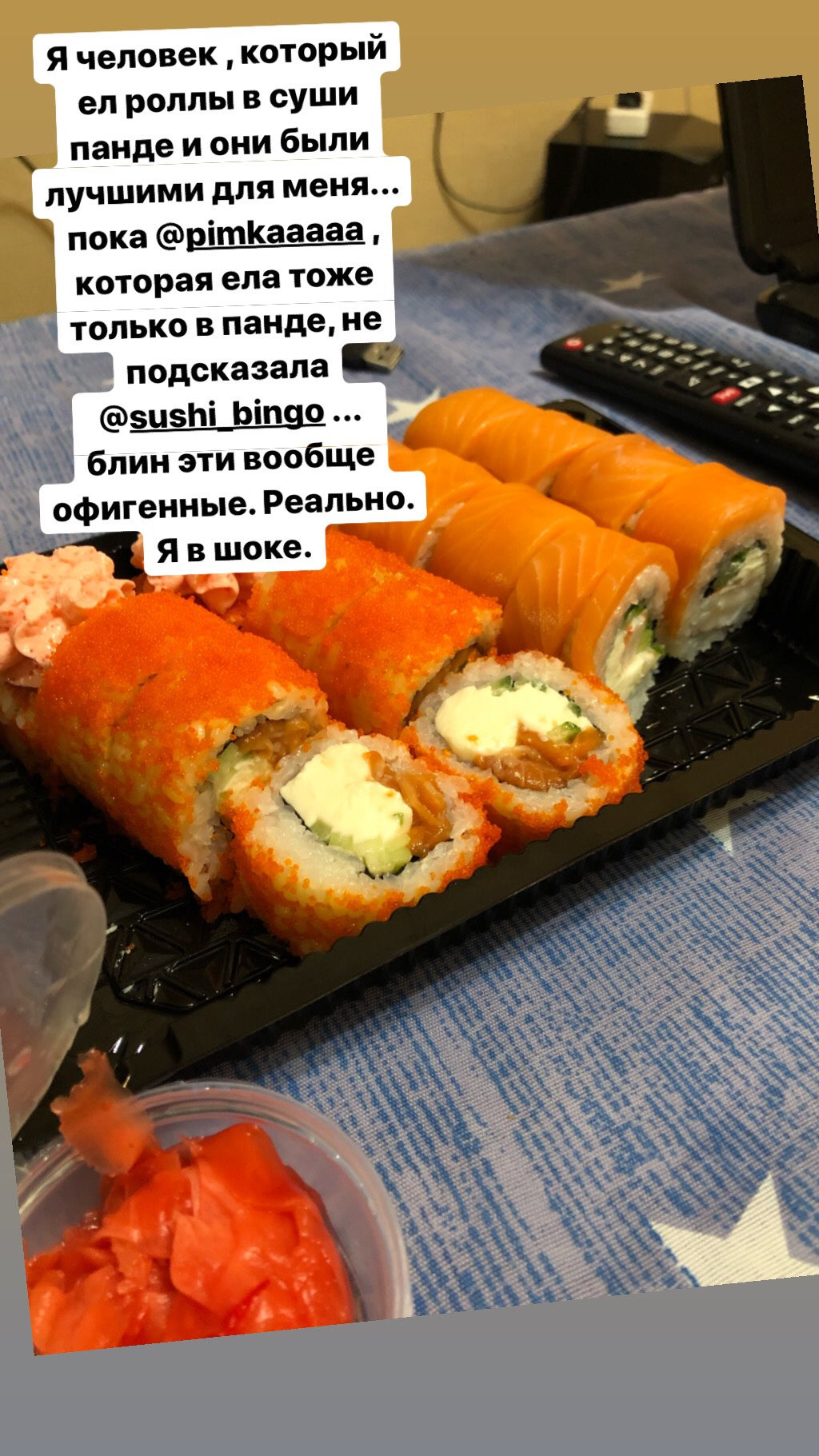 Бинго суши йошкар-ола. Бинго суши. Бинго суши. Бинго суши. Бинго суши.