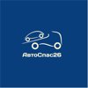 АвтоСпас26