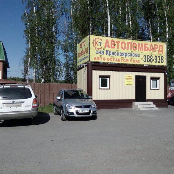 Тракт Магазин Красноярск