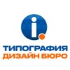 Типография и дизайн-бюро