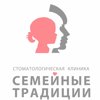 Семейные традиции