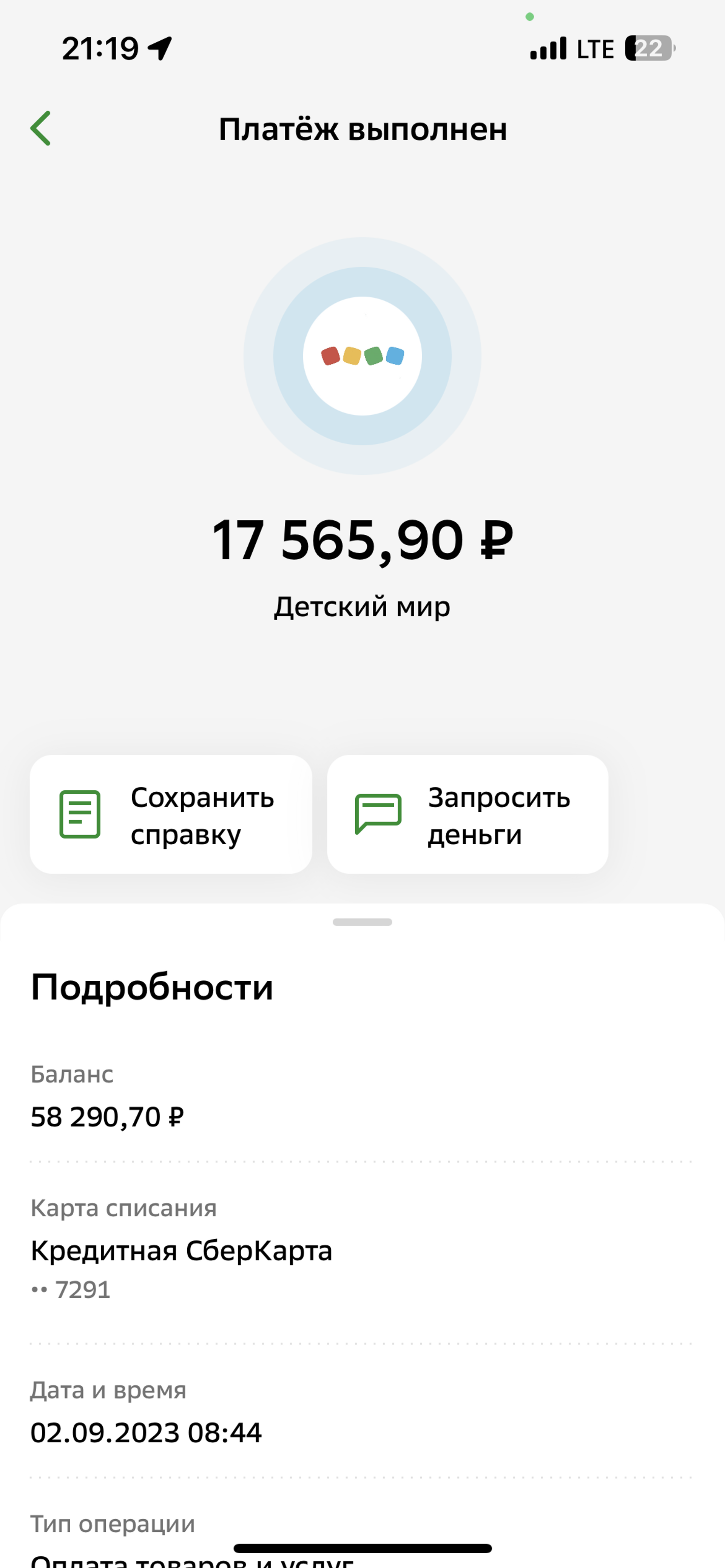 Детский мир, магазин детских товаров, Байкал, улица Янгеля, 120, Братск —  2ГИС