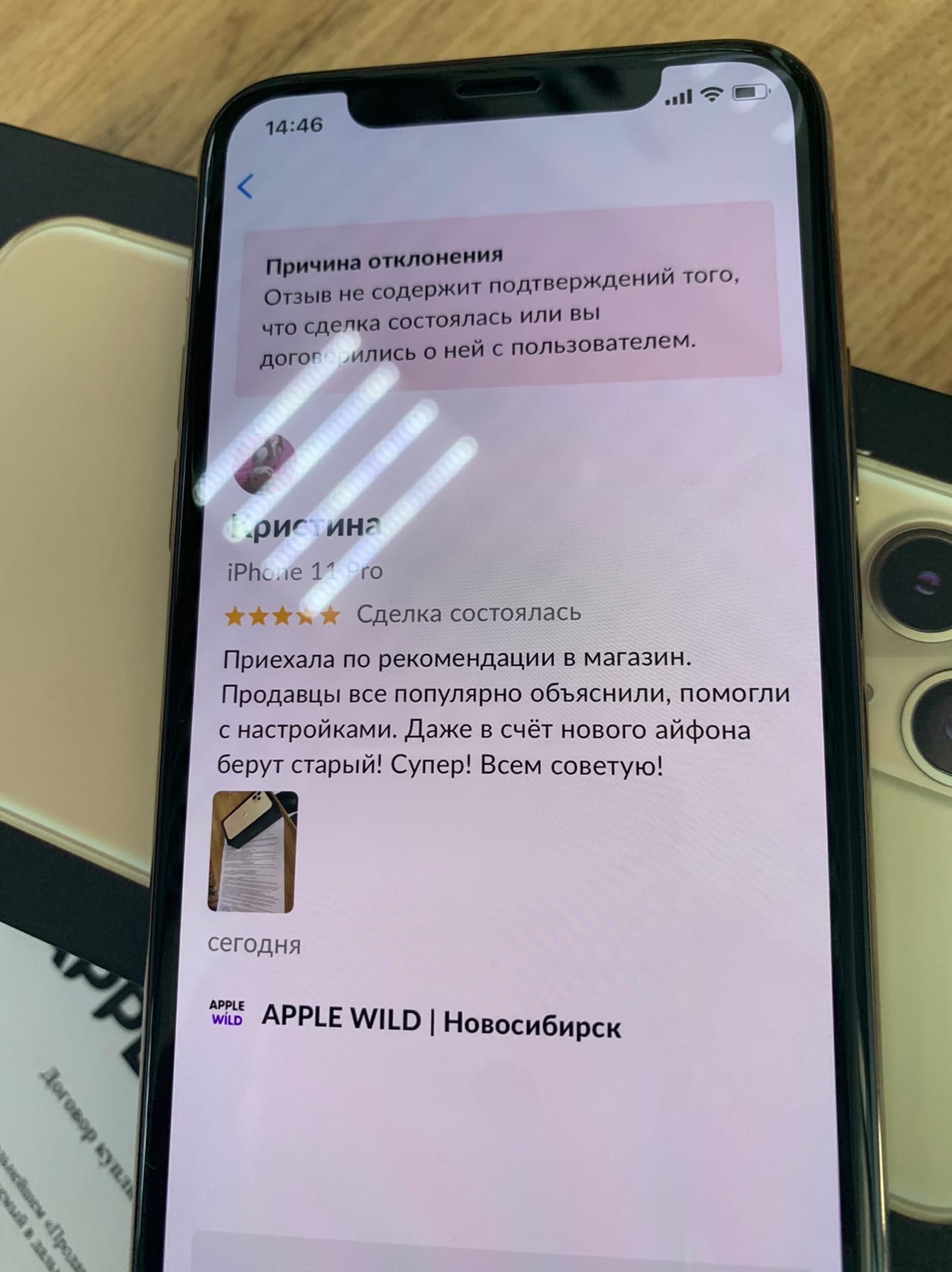 Apple store msk отзывы. XS Max 256 Gold. Сертификат защиты айфон XS Max. Samsung s20 EKR. Iphone XS Max нет сети.