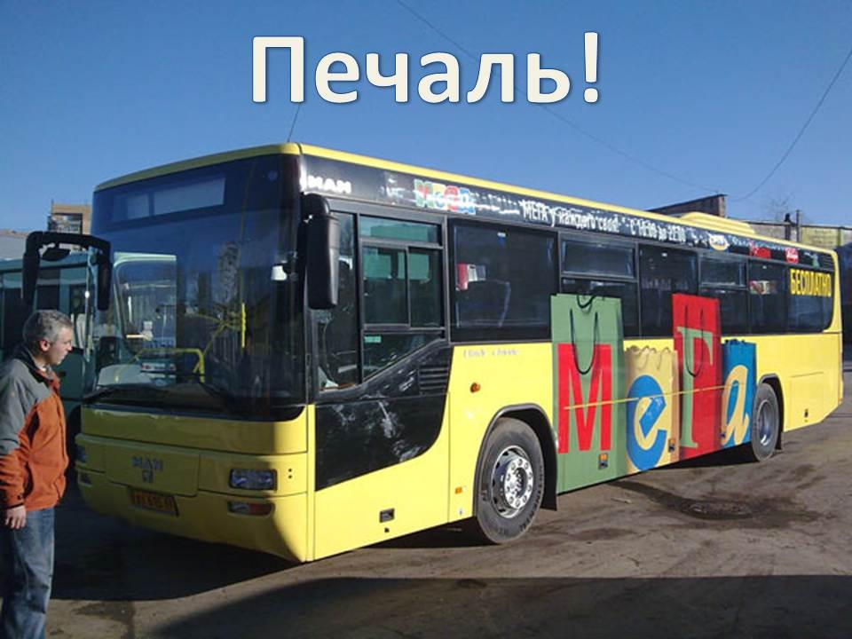 Мега общественный транспорт. Автобус. Автобус мега. Автобусы ТЦ мега. Автобус Екатеринбург.