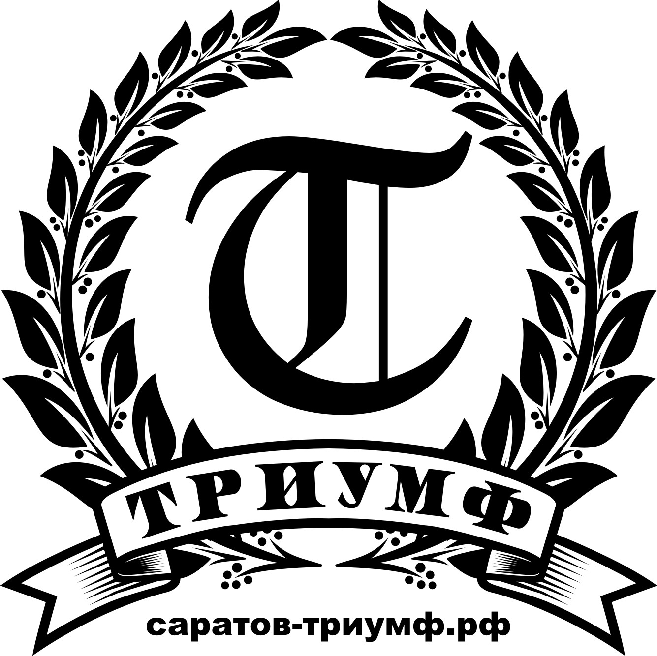 Триумф, студия-салон в Саратове на улица им. Чернышевского Н.Г., 55/3е —  отзывы, адрес, телефон, фото — Фламп