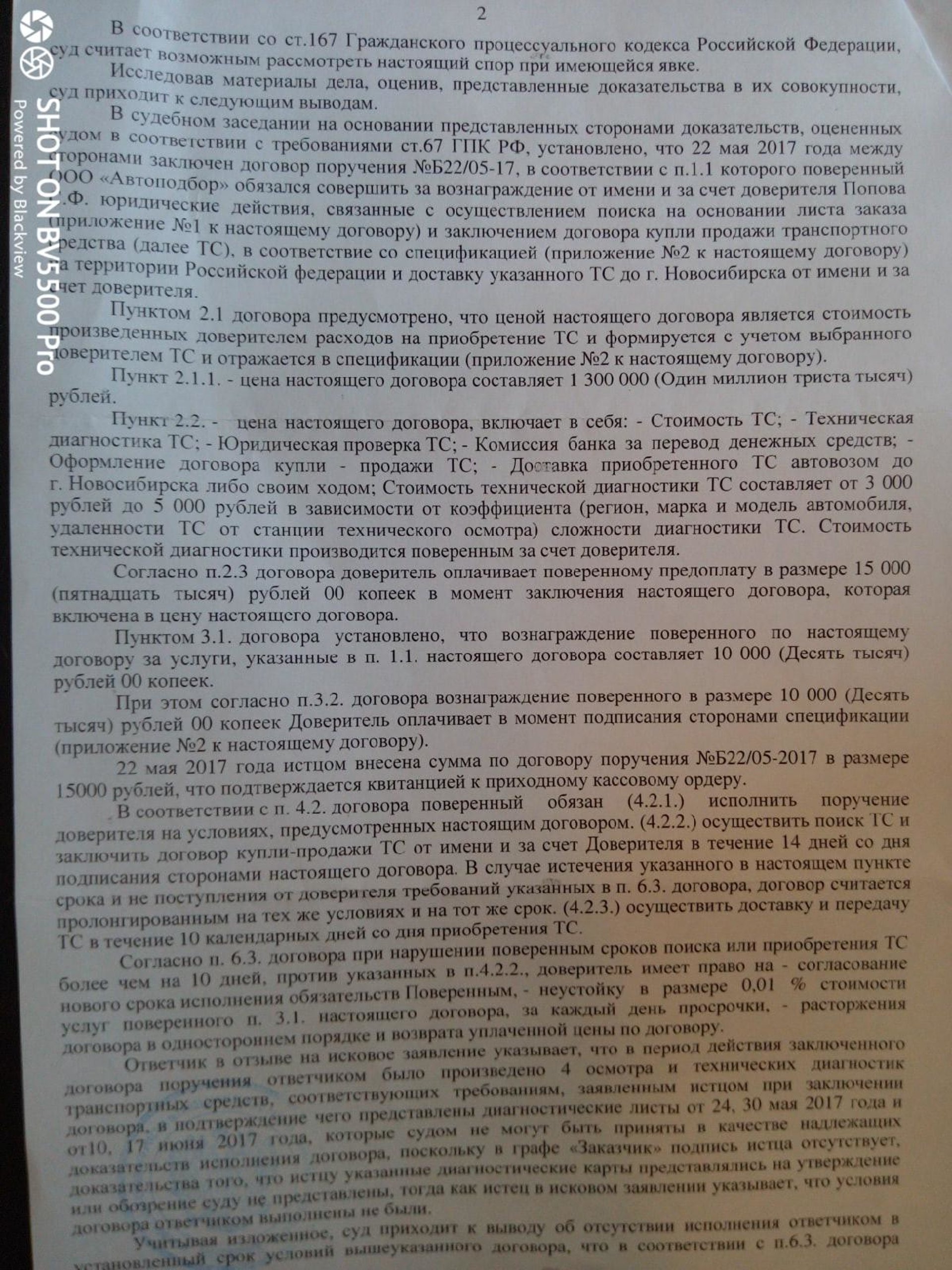 Автоподбор, агентство по подбору и продаже автомобилей, ДЦ Европа, Красный  проспект, 182/1, Новосибирск — 2ГИС