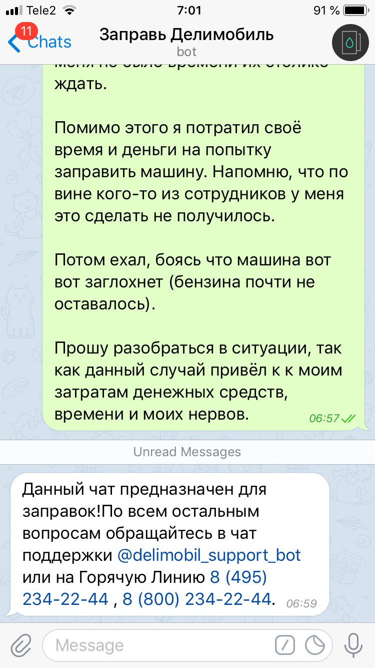 Делимобиль, центр каршеринга в Екатеринбурге — отзыв и оценка — Сергей  Чикилев