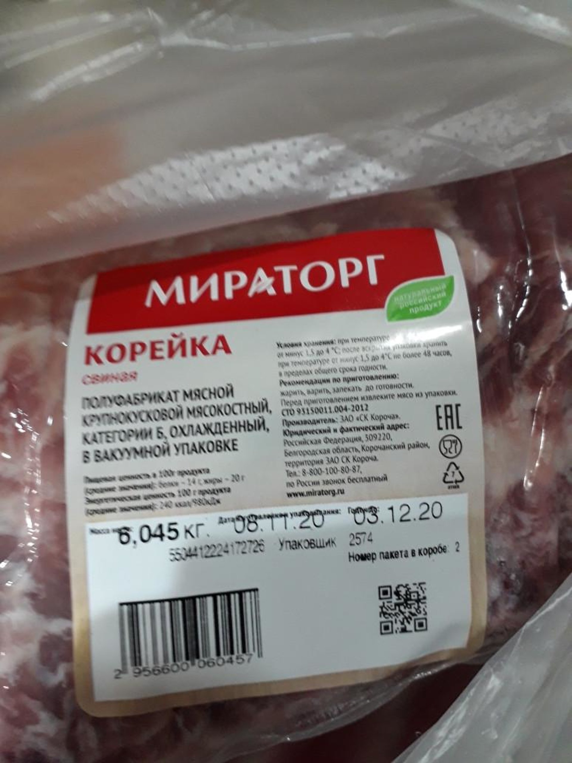 СберМаркет, сервис доставки продуктов, Новороссийск, Новороссийск — 2ГИС